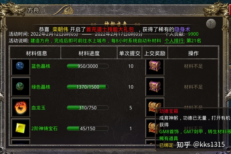 dnf公益服网站发布网:dnf80深渊任务