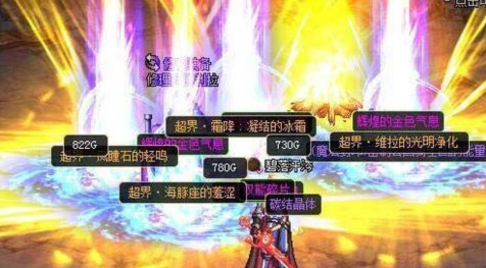 最新dnf私服网:dnf 杰诺 短剑