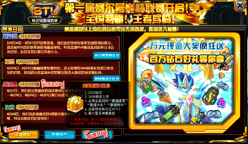 公益服发布网站:dnf86版本血戒