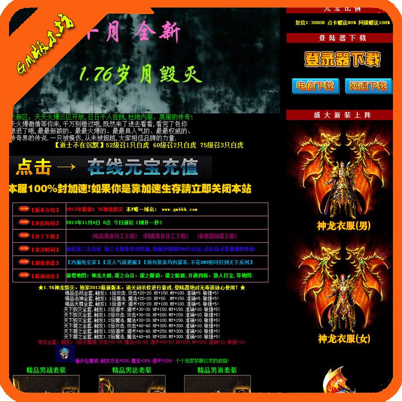 私服dnf网站:dnf85狂战带什么装备