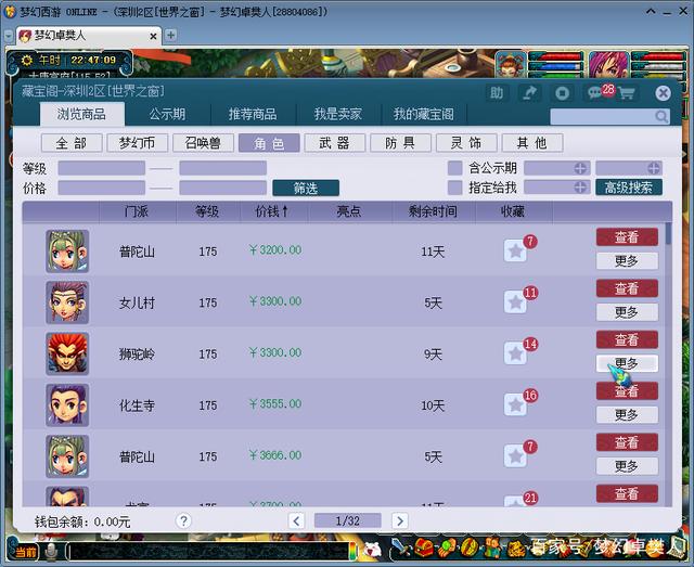 dnf85手炮