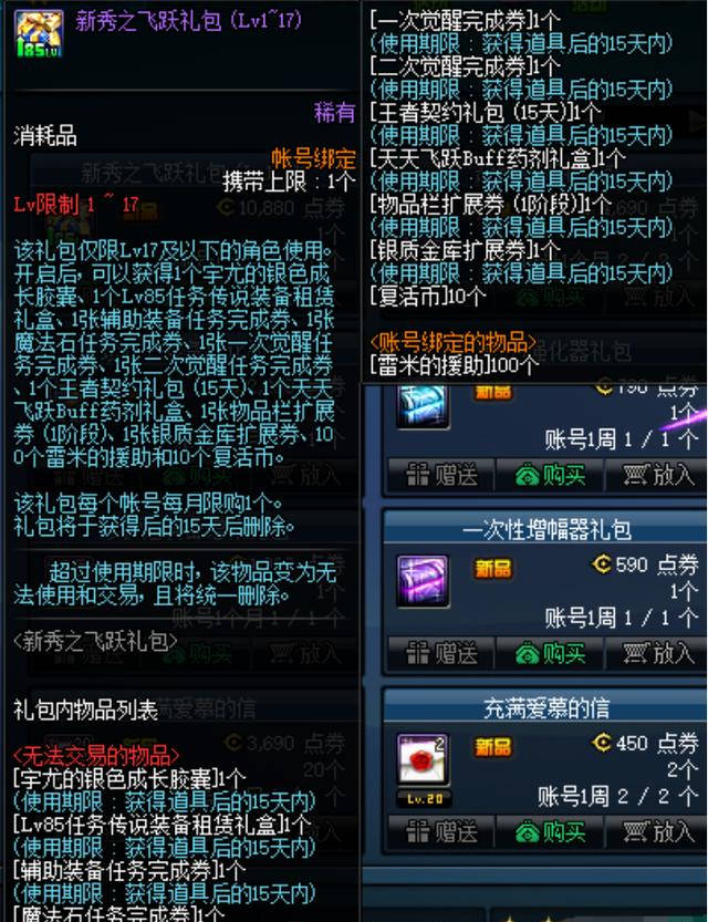 全民dnf私发网:dnf9周年没有
