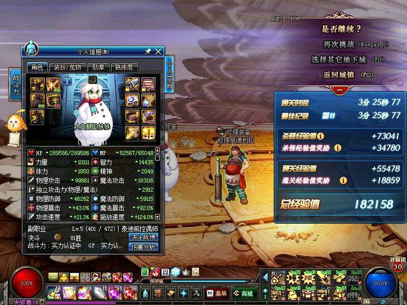 dnf公益服发布:dnf 8.8改版