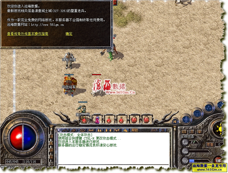 sf私服:DNF85级传说