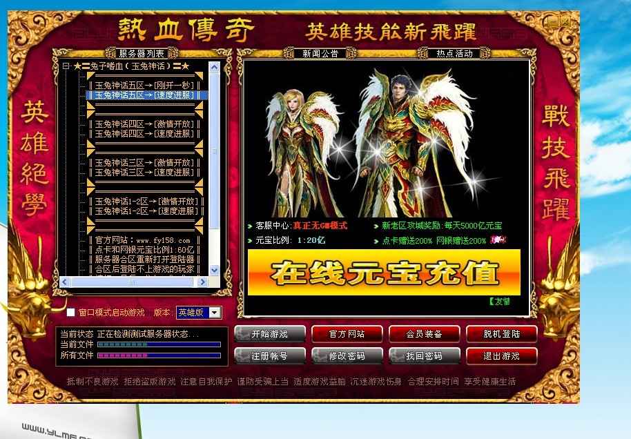 dnfsf发布网站:dnf 武神补丁
