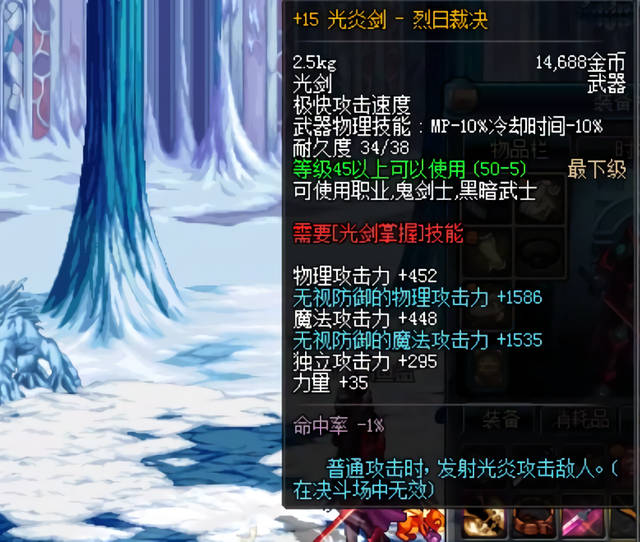 dnf 阴影生物