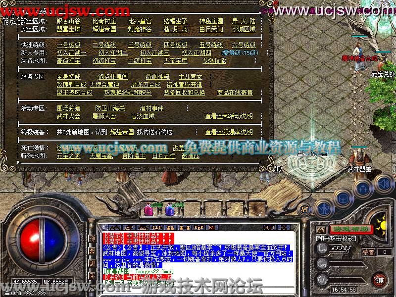 dnf90版本跨区