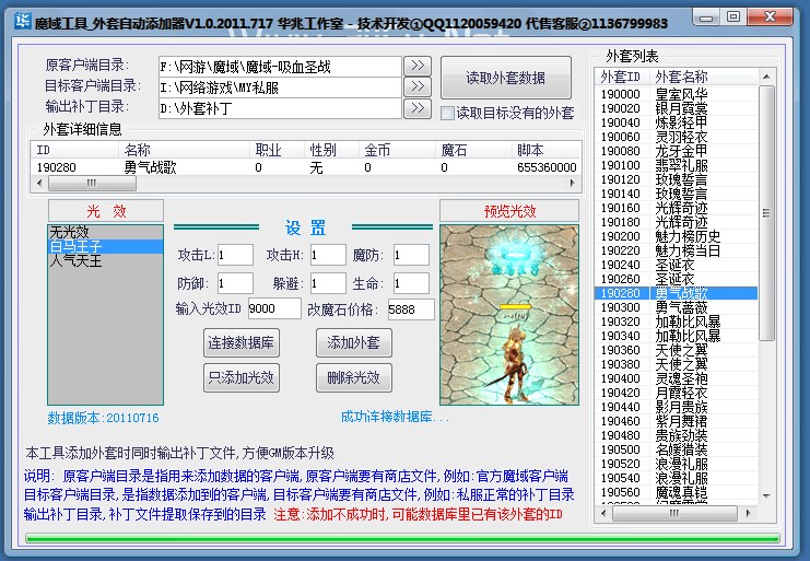 dnf公益服:dnf2017女武神