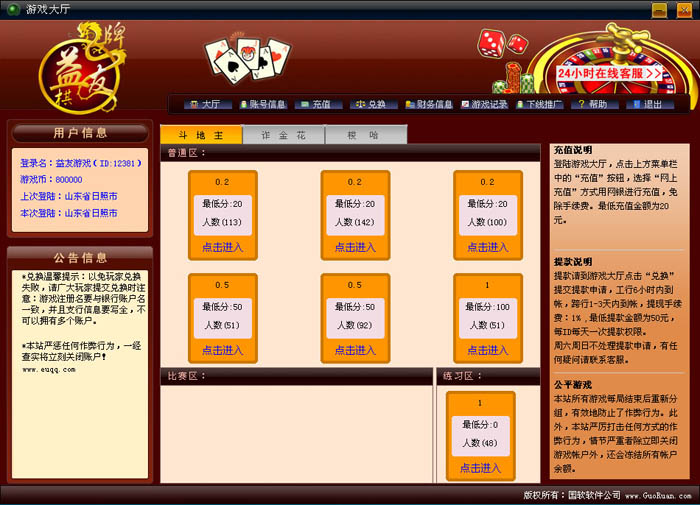 dnf 蔡智勋
