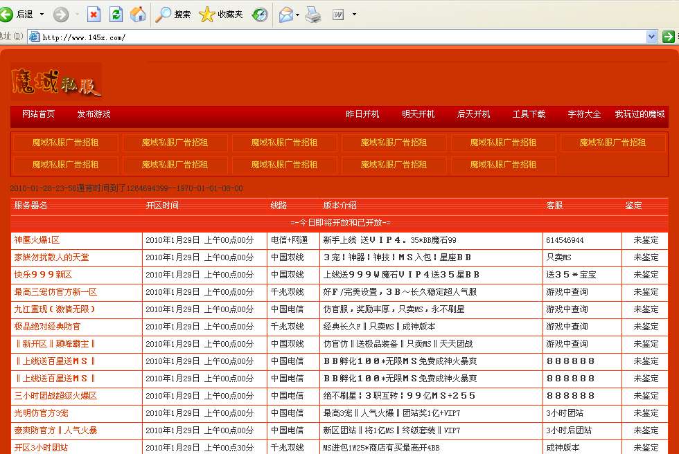 dnfsf开服表:dnf 加释放的药