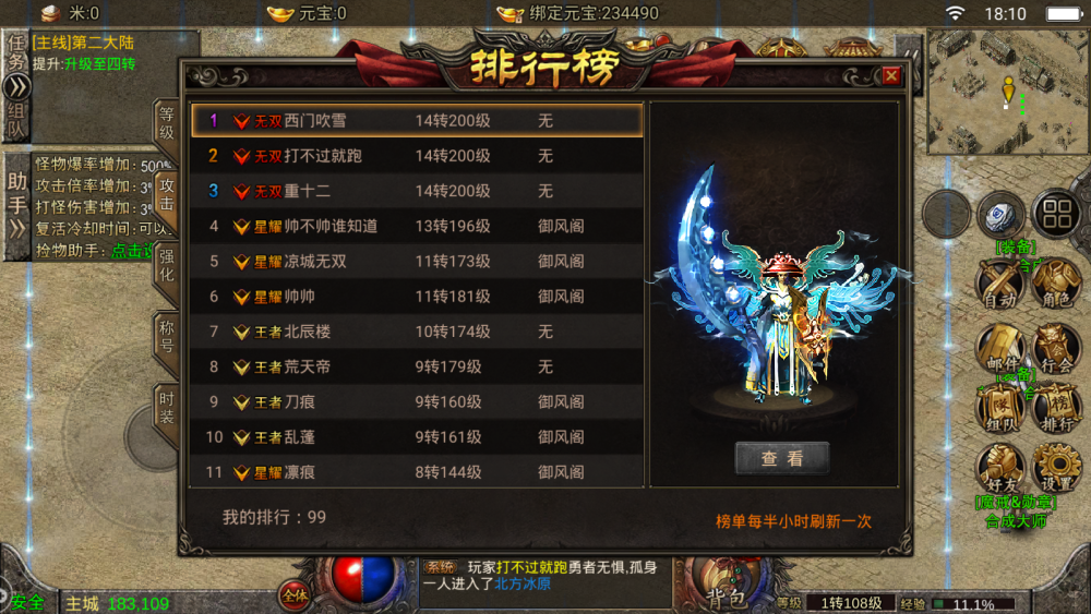 dnf变态私服:dnf4米礼盒