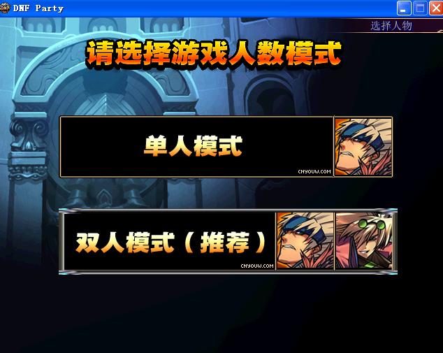 公益服:dnf100级防具获取