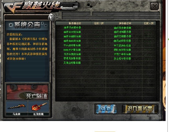 dnf公益服网站发布网：dnf4个证据