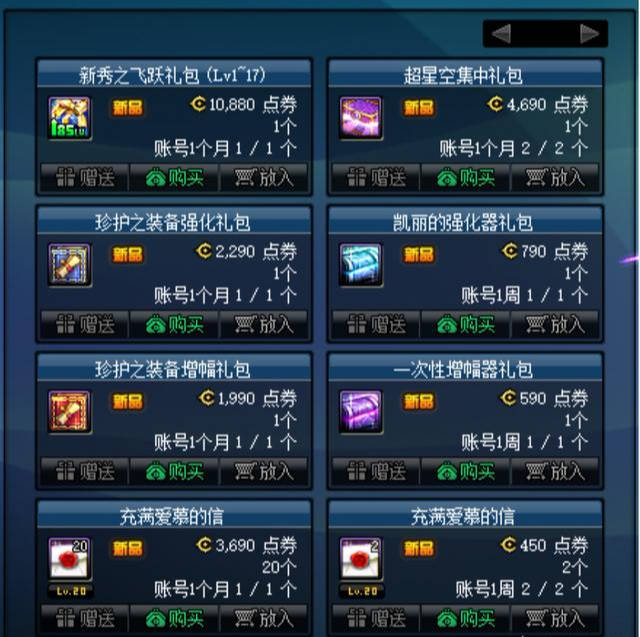 dnf5月25圣骑