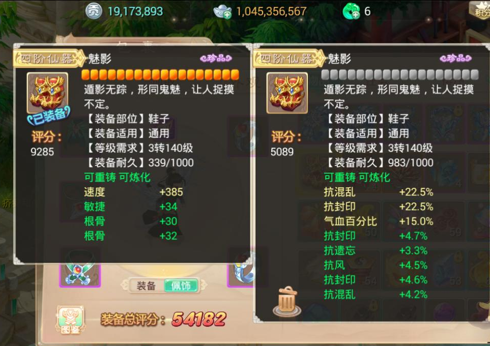 dnf 天域套装效果
