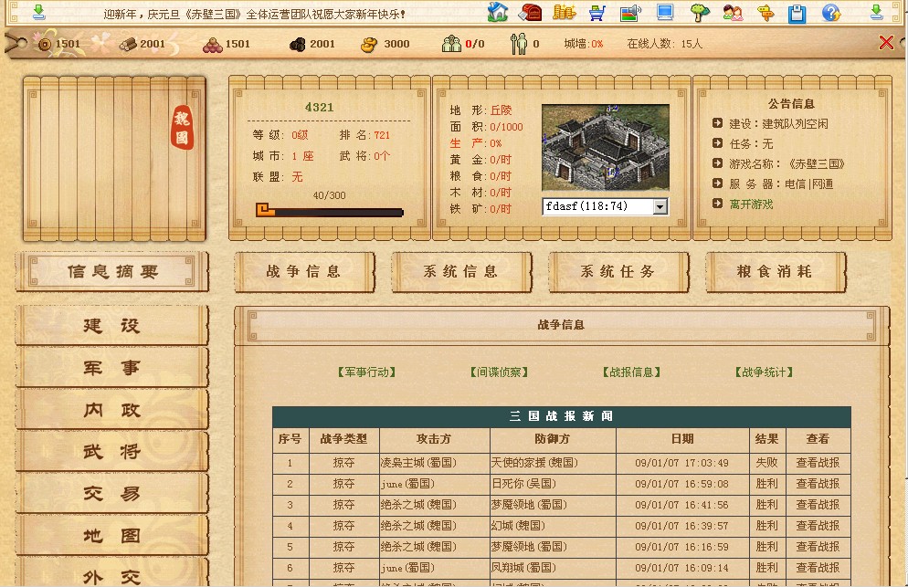 最新dnf私服：dnf2017称号名字