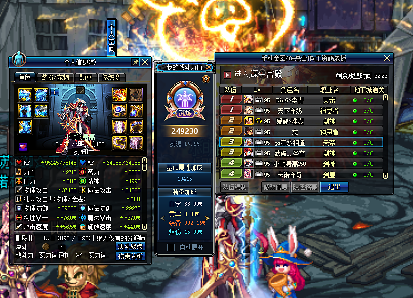 dnf 盒子头