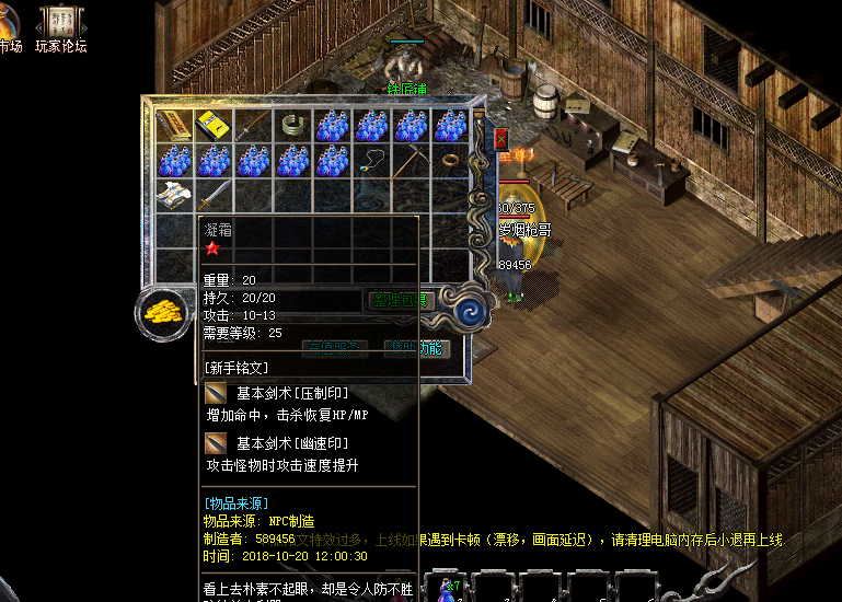 dnf 斩魔剑