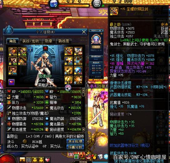 dnf三觉时长改版