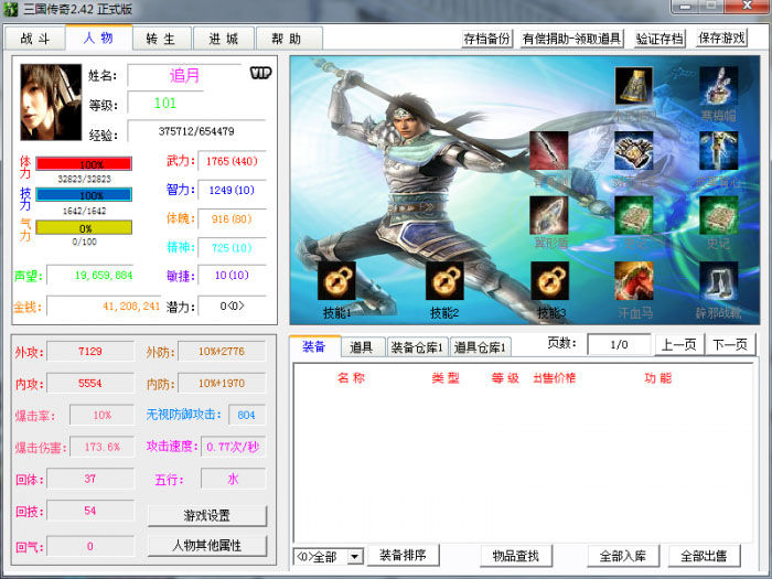 dnf公益服:dnf5.25新交易系统