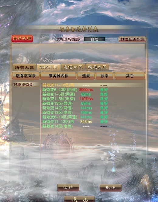 dnf公益服怎么下载:dnf90版本剑豪装备