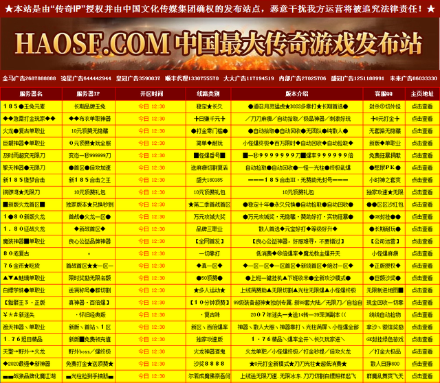dnf私服发布网站:dnf80圣物首饰