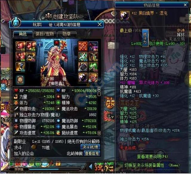 dnf私服大全:dnf 快速捡装备