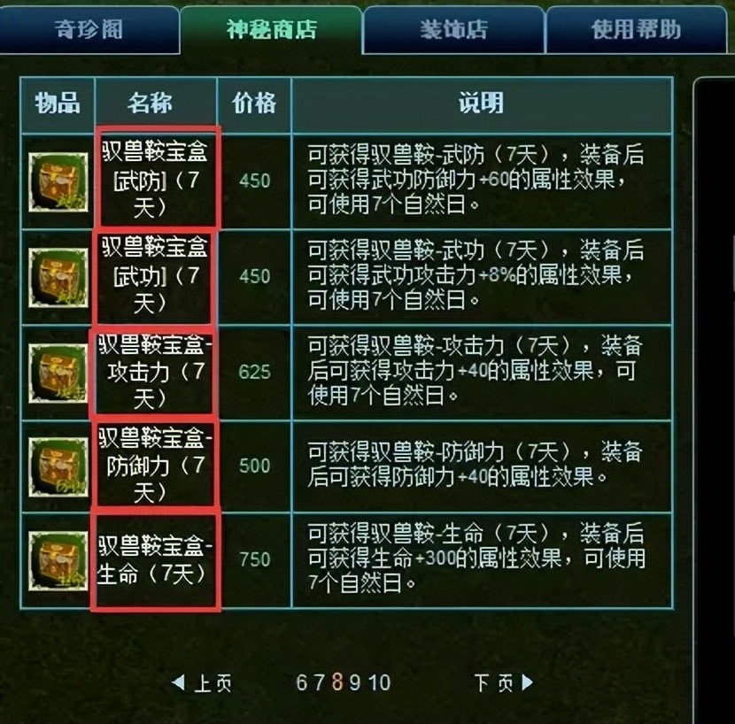 dnf90版本魔神散搭
