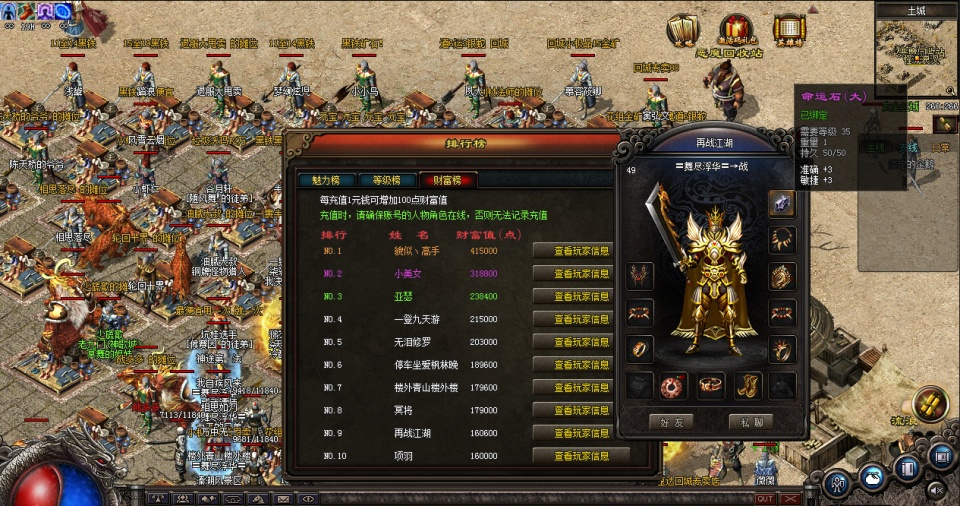 dnf 修罗之戮