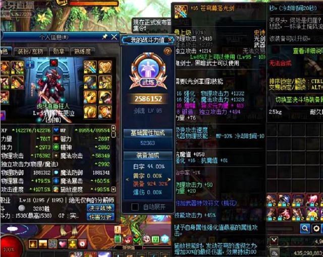 dnf私发服网:dnf buff称号名字