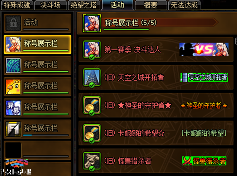 dnf七伤剑气套装
