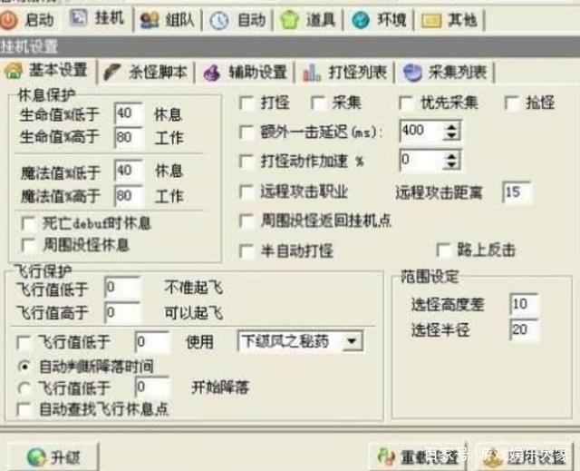 好dnfsf：dnf不能自动金币