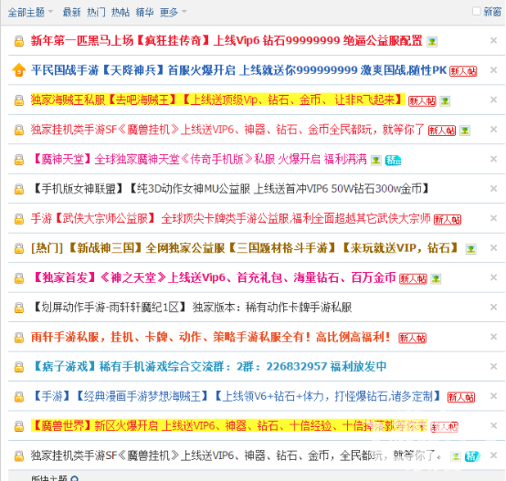 公益服网站:dnf592743972