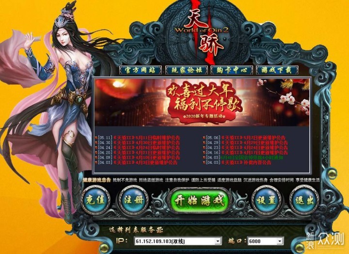 dnf85圣骑士装备选择
