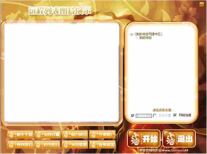 dnf网站:dnf不死鸟武器属性