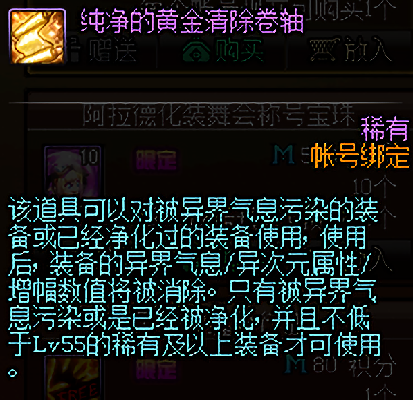 私服刚开一秒:dnf 血舞之牙