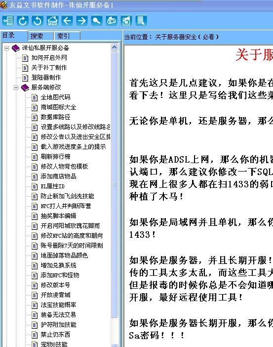 dnf公益服发布网站下载:dnf 蓝字