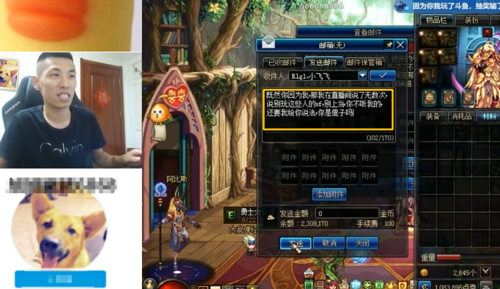 4150玩dnf如何