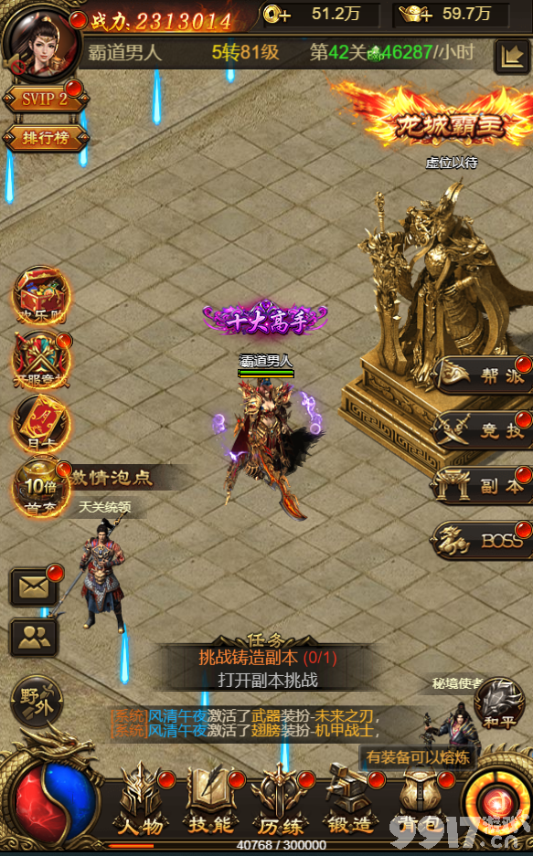 怎么开dnfsf:dnf80级传承属性