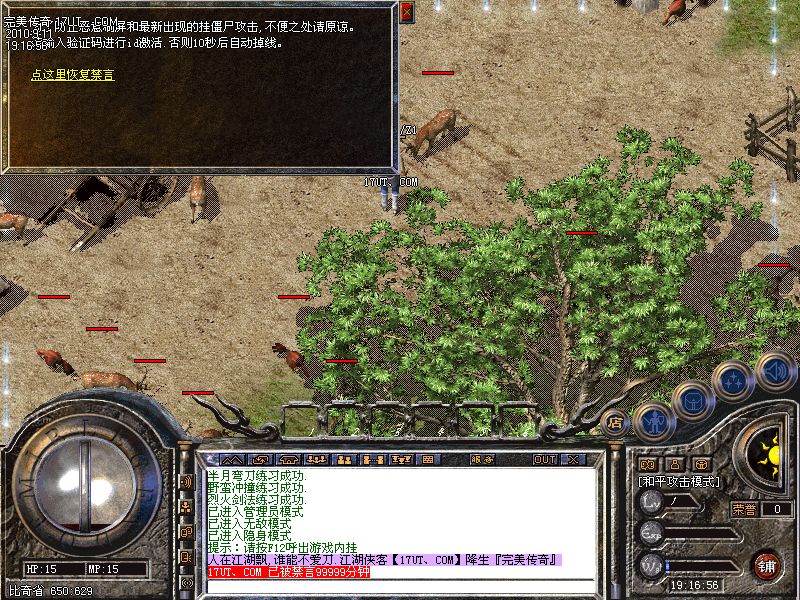 dnf公益服网:dnf三国英雄义