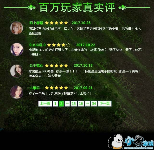 私服发布网站:dnf 元素 pk
