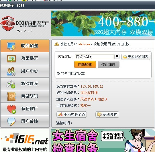 私服网站大全:2016dnf传承