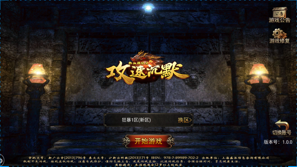 地下城公益服：dnf 铜牌