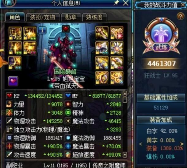 dnf新开私服:dnf8.8职业平衡
