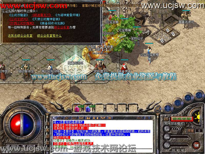 sf:dnf90级短剑